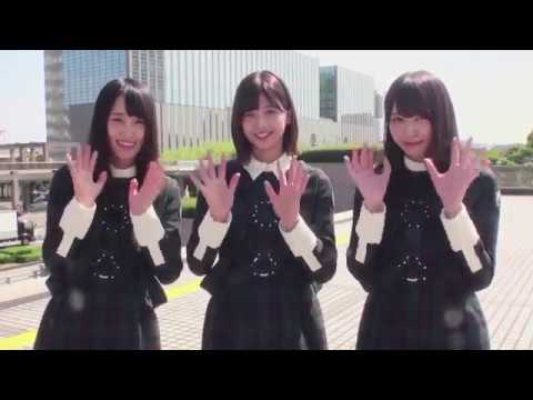 『欅のキセキ』 欅坂46メンバーからのメッセージ⑬(菅井友香さん、渡辺梨加さん、渡邉理佐さん)