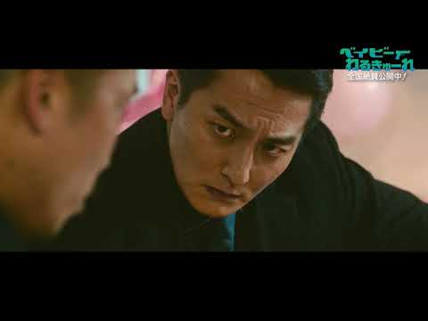 ベイビーわるきゅーれ 特別映像メイド喫茶訪問編