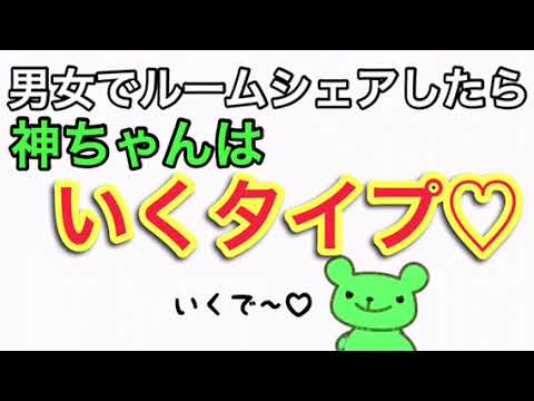 ジャニーズWEST【肉食神ちゃんにトキメク♡】(桐山、藤井、重岡、神山)
