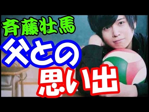 斉藤壮馬が語るダイヤのAに生きた経験とは?「痛いんですよね」