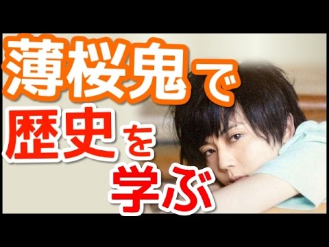 梶裕貴「僕薄桜鬼やらせてもらってますけど、何からでも興味を持って学ぶ事はステキだと思いますよ!」