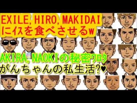 EXILEのAKIRA,MAKIDAI,NAOKI,HIROにイスを食べさせられるw岩田剛典(がんちゃん)の私生活がヤバイ!
