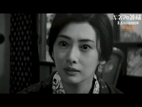 北川景子の瞳に菅田将暉が映り込む!VFX監修に山崎貴監督が参戦/映画『キネマの神様』特別映像