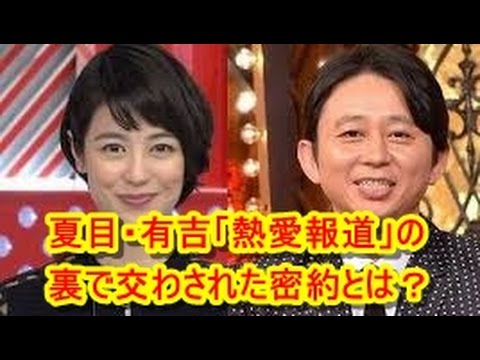 【極秘】夏目三久、アナウンサー業から女優に本格転身の裏事情