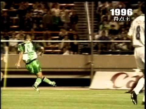 J.League 1996 Season Top Scorer Kazuyoshi Miura(Verdy Kawasaki) Movie