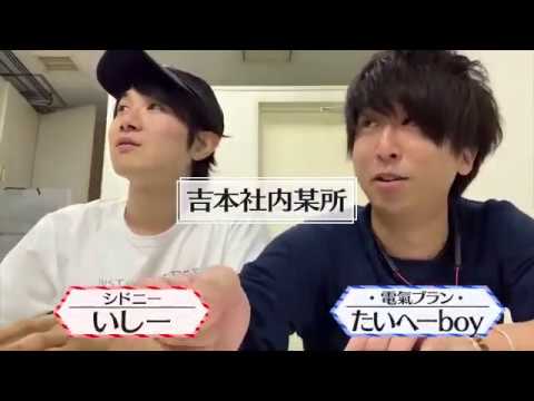 【重大発表】吉本社員からまさかの提案!??【にわかバナシ】