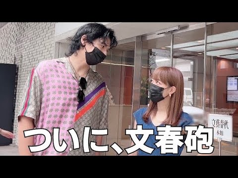 【説明させて下さい🙇♀️】突然、週刊文春から連絡がありました【アレク&のんちゃん】
