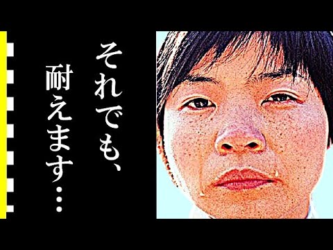 山田花子のとんでもない現在に涙が止まらない…夫・福島正紀が最低すぎると非難殺到!それでも離婚しない理由とは…