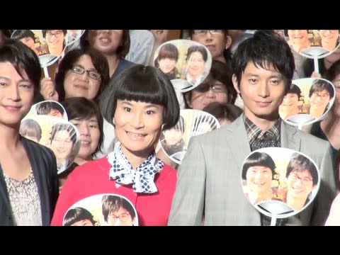姉・片桐はいりの暴走に弟・向井理タジタジ 映画『小野寺の弟・小野寺の姉』完成披露試写プレミア
