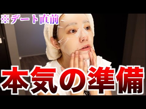 これから気になるピとデートです