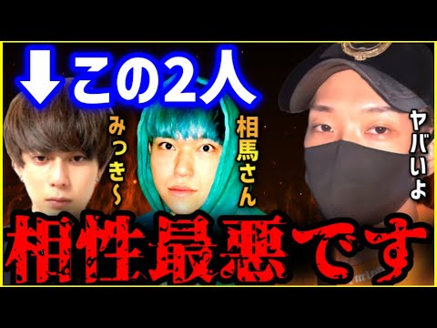【衝撃】この2人マジで相性最悪です…これは全て本当の話です【ヒカル ロケマサ ネクステ ラファエル 宝くじ テキ屋 うんぱい おだけい 橋本甜歌 宮迫 博之 平手友梨奈】