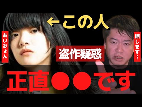 あいみょんのパクリ疑惑の真実について暴露!【 ホリエモン 暴露 あいみょん マリーゴールド ギター パクリ疑惑 スピッツ 】