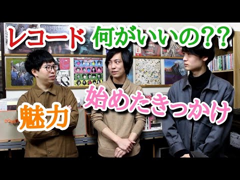 レコードの魅力を語ろう!【今さら】