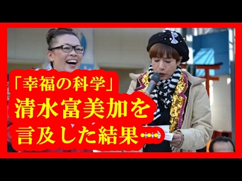 【暴露】「創価学会」久本雅美と柴田理恵が「幸福の科学」清水富美加を言及した結果…【メダカの芸能通信】