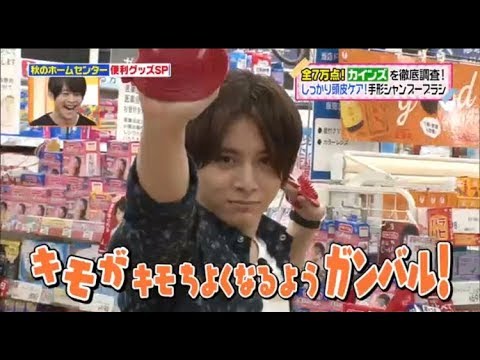 山田涼介とお揃いが手に入る?!彼が即買いしたものとは?オリラジ&八乙女光とカインズで本当にいいものさがし☆