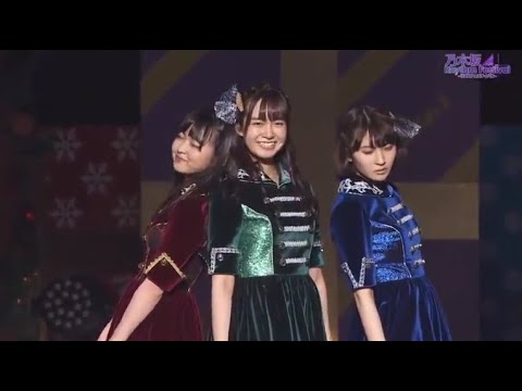 行くあてのない僕たち – 中元日芽香 伊藤万理華 井上小百合 (乃木坂46) Merry Christmas Show 2016 in 日本武道館