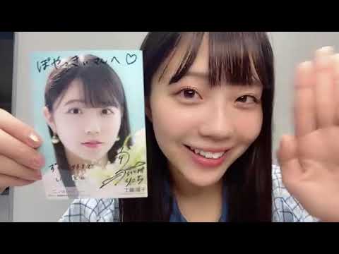 工藤 理子(STU48 2期生)オンラインサイン会 4時間目 2022年09月04日 SHOWROOM