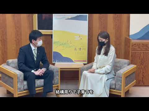 【映画「高津川」シリーズ第2弾 山本浩章益田市長×斉藤七海役 大野いとさん 対談】