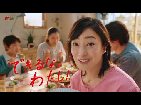 菅野美穂、最近「できるな、わたし」と感じたことは?子役との微笑ましい絡みに注目!『うちのごはん』テレビCM『うちのごはん キャベツのガリバタ』篇