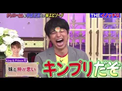 この岸くんほんとツボ😇#岸優太 #妹 #キンプリ #山田涼介 #キンプリだぞ #エンケンさん #おすすめ
