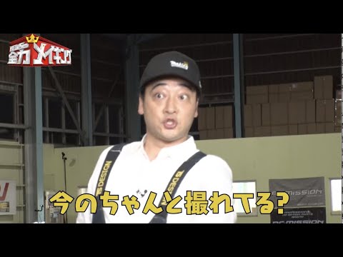 ちょいみせメイキング【小山慶一郎さんのラジコンが…?!】『NEWSの全力メイキング』9月9日(金)放送