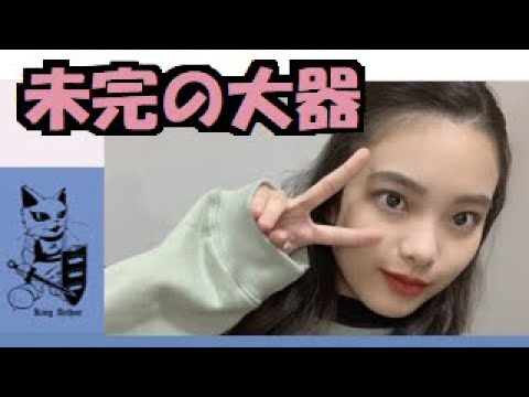 遠藤光莉 当面の 活動 休止【 櫻坂46 】必ず元気になってね! そして 齋藤冬優花 と SHOWROOM でふざけ倒す 尾関梨香 に心温まる。