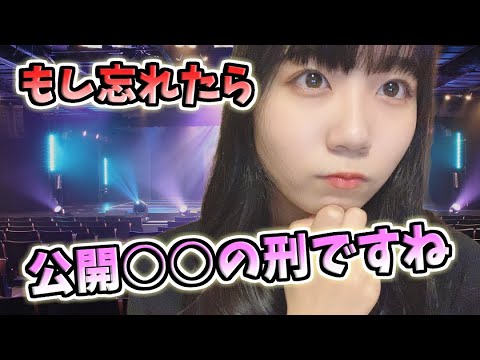 【SKE48】もし忘れたら、公開○○の刑ですね【中坂美祐】