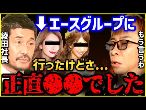 【松浦勝人】※批判覚悟で言います※エースグループは正直●●でしたね【ひめか みゆう 進撃のノア 門りょう ガーシー nissy 切り抜き 浜崎あゆみ 北川景子 xg aaa 朝倉未来 小室哲哉 】