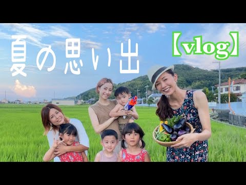 【Vlog】【夏休みの思い出】兵庫県で癒しの時間