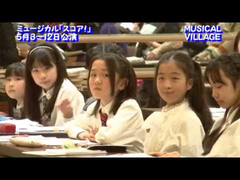 2013年ミュージカル「スコア!」始動