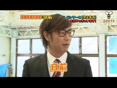 「パンサーの【禁止事項】全部やっちゃいます!」第1話