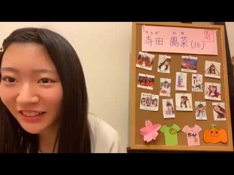寺田 陽菜TERADA HINA 2020年05月15日213251