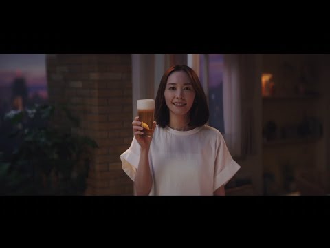 新垣結衣、横丁が笑顔であふれる“日常”風景に満面のガッキースマイル 竹内まりや名曲「元気をだして」が色添う 『アサヒ生ビール』 新 TVCM「横丁とおつかれ生です」篇「マルエフと黒生」篇