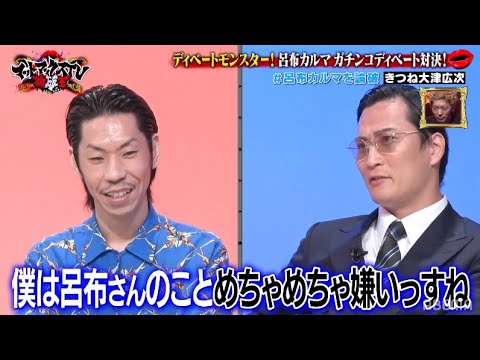 修学旅行は必要or不要【呂布カルマVSきつね大津】|ネオバズ 『マッドマックスTV 論破王』ABEMAで無料配信中