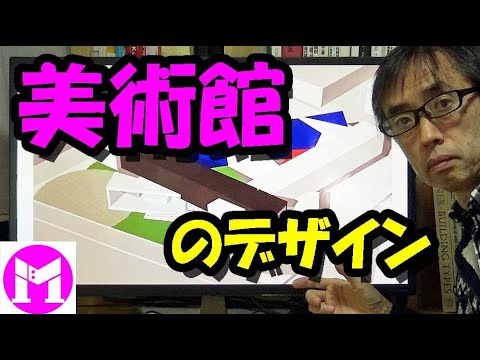 美術館12作品12分