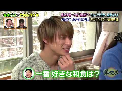 紫耀くん×サンドさんの絡みがまた見れるなんて😭😭 嬉しすぎる💞 #kingandprince #平野紫耀 #サンドウィッチマン #平野担に届け #帰れマンデー #バスサンド