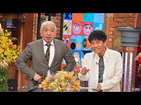 『ダウンタウン』ブレイク俳優伊藤沙莉 児からポンコツ告発! 大人の恋愛って何 【松本人志💘酒井美紀】