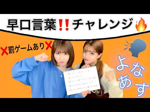 【即罰ゲーム】演劇経験者vs未経験者で早口言葉対決してみた