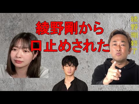 【東谷義和 】綾野剛終了!?ガーシー暴露の真実をお金で口封じ!?【ガーシー切り抜き】