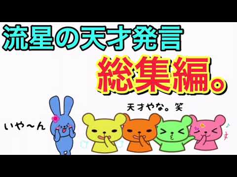 ジャニーズWEST【流星ってホンマに天才なのかもしれないwww】カッコよくて可愛い流星♡(藤井、小瀧、中間、桐山、重岡、神山)
