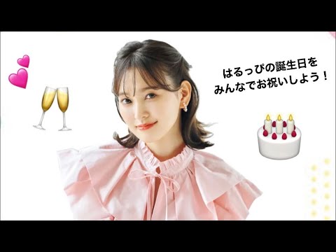 兒玉遥 誕生日前夜祭生配信🎂🎉