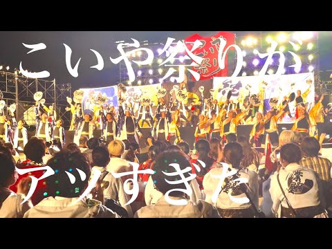 【よさこい祭り】こいや祭りで準大賞を獲ったよ
