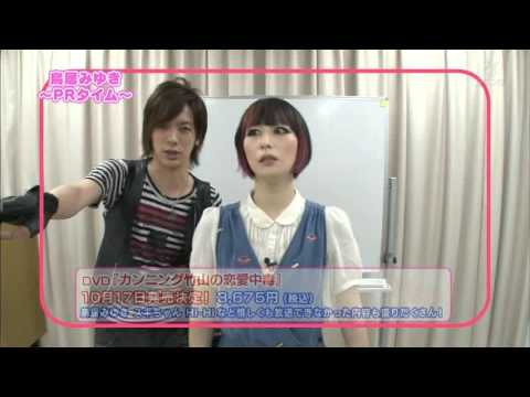 DAI☆GO4~バラエティーで揉まれたDAIGO~鳥居みゆき