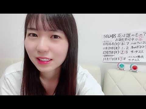 宗雪 里香(STU48 2期生) 2022年09月17日 SHOWROOM①