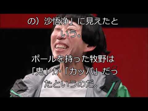 【衝撃】太田光が女性芸人の牧野ステテコを絶賛!