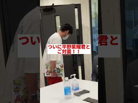 マネージャーに平野紫耀くんに会わせてと頼んでみた#shorts