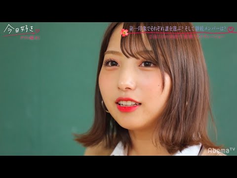 【今日好き グアム編 1話フル】ビーチから始まる恋の修学旅行♡会えなければ会えないほど好き…忘れられない恋と新たな恋。ラストに衝撃の追加メンバーが!毎週月曜よる10時アベマTVにて放送中