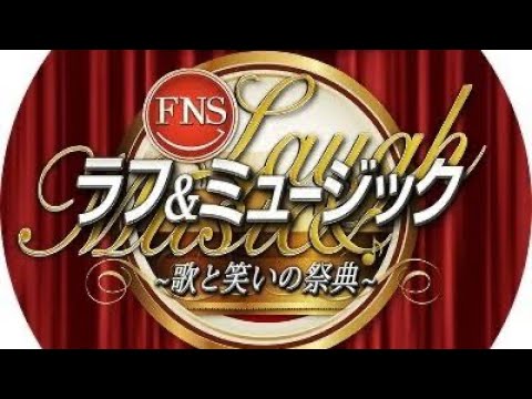 【ラフ&ミュージック】ado 新時代ダンス披露