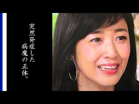 菊池桃子や娘を悲しめた50代に多い病気の正体とは…大学の教授になった理由に涙が零れ落ちた…