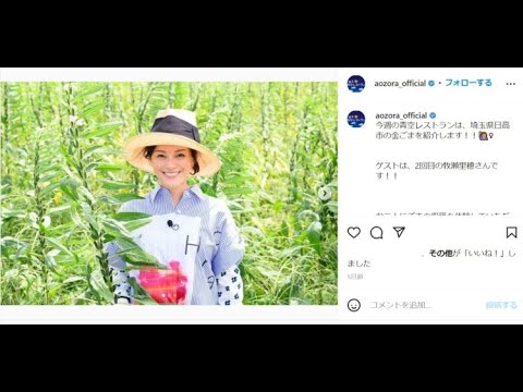 最新ニュース – 牧瀬里穂が「50歳に見えない問題」 30年前ドラマのセリフ「ヒューヒューだよ」に日テレPたちが感激した理由
